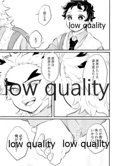 [愛玩少年 (あさ子)] 甘くてとろける七不思議 (鬼滅の刃)