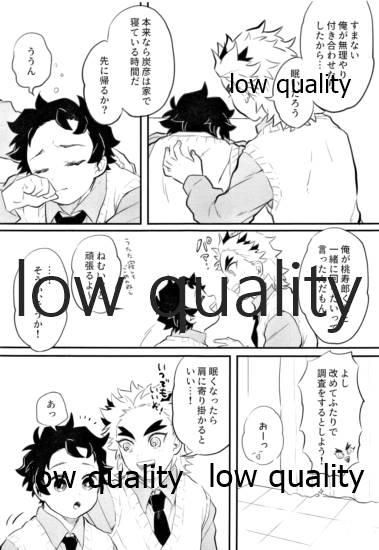 [愛玩少年 (あさ子)] 甘くてとろける七不思議 (鬼滅の刃)