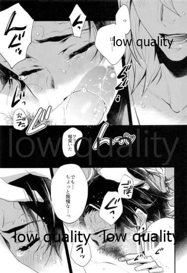 [ナナイロ (さき☆)] 悪いひと。 (鬼滅の刃)