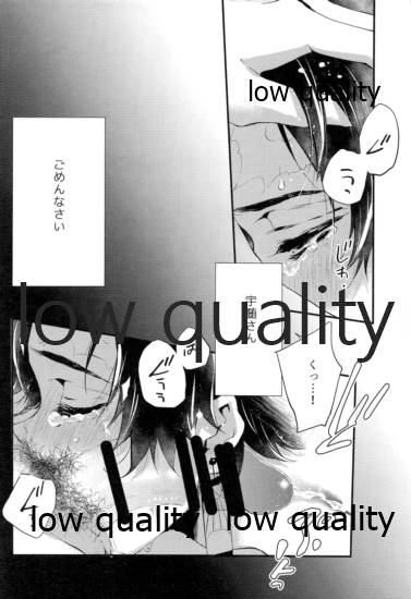 [ナナイロ (さき☆)] 悪いひと。 (鬼滅の刃)