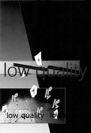 [ナナイロ (さき☆)] 悪いひと。 (鬼滅の刃)