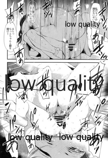 [ナナイロ (さき☆)] 悪いひと。 (鬼滅の刃)