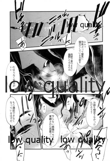 [ナナイロ (さき☆)] 悪いひと。 (鬼滅の刃)