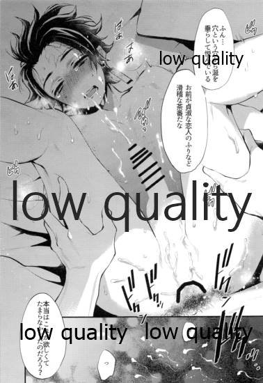 [ナナイロ (さき☆)] 悪いひと。 (鬼滅の刃)