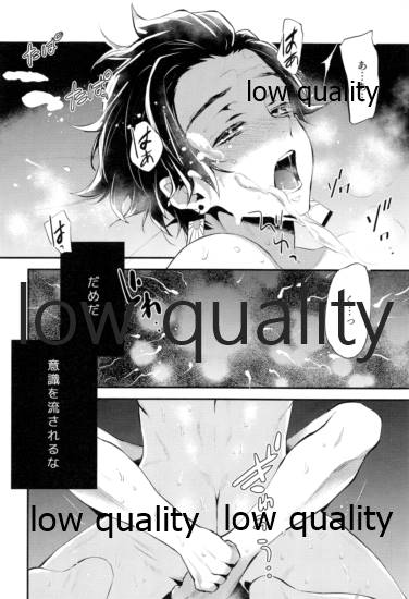 [ナナイロ (さき☆)] 悪いひと。 (鬼滅の刃)