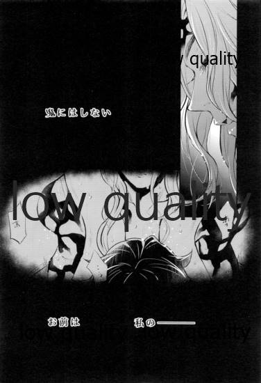 [ナナイロ (さき☆)] 悪いひと。 (鬼滅の刃)