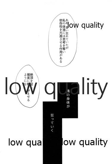 [ナナイロ (さき☆)] 悪いひと。 (鬼滅の刃)