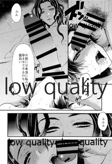 [ナナイロ (さき☆)] 悪いひと。 (鬼滅の刃)