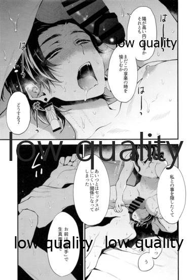 [ナナイロ (さき☆)] 悪いひと。 (鬼滅の刃)