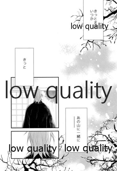 [ナナイロ (さき☆)] 悪いひと。 (鬼滅の刃)