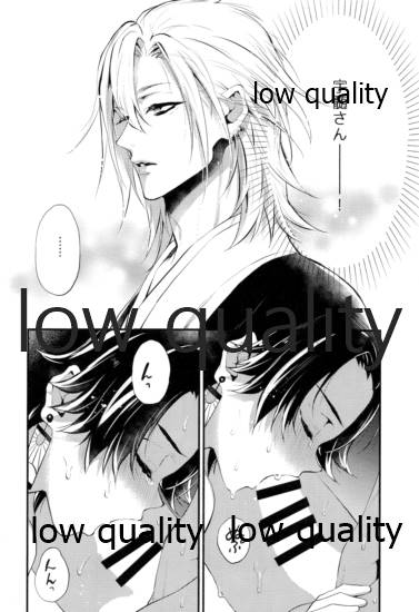 [ナナイロ (さき☆)] 悪いひと。 (鬼滅の刃)