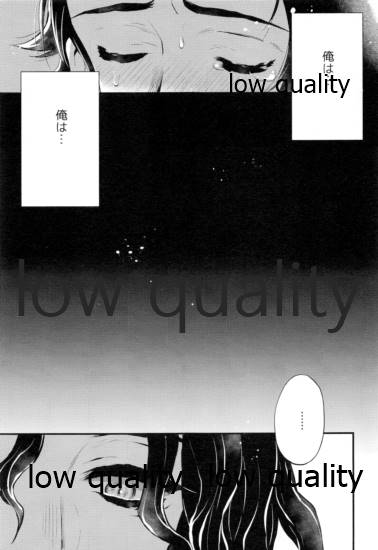 [ナナイロ (さき☆)] 悪いひと。 (鬼滅の刃)