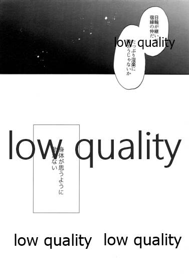 [ナナイロ (さき☆)] 悪いひと。 (鬼滅の刃)