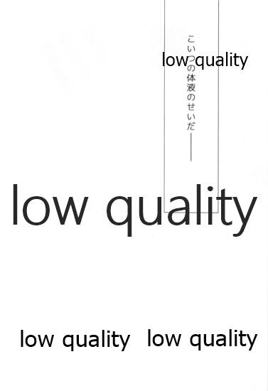 [ナナイロ (さき☆)] 悪いひと。 (鬼滅の刃)