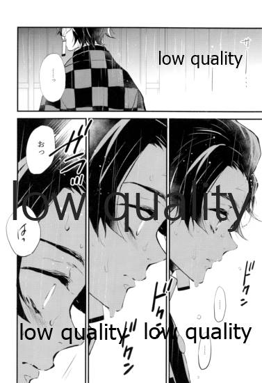 [ナナイロ (さき☆)] 悪いひと。 (鬼滅の刃)