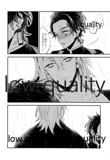 [ナナイロ (さき☆)] 悪いひと。 (鬼滅の刃)