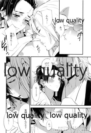 [ナナイロ (さき☆)] 悪いひと。 (鬼滅の刃)