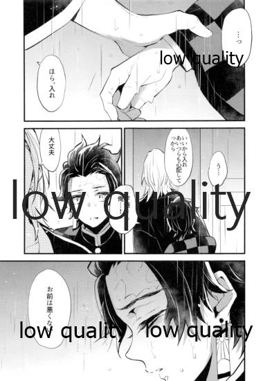 [ナナイロ (さき☆)] 悪いひと。 (鬼滅の刃)