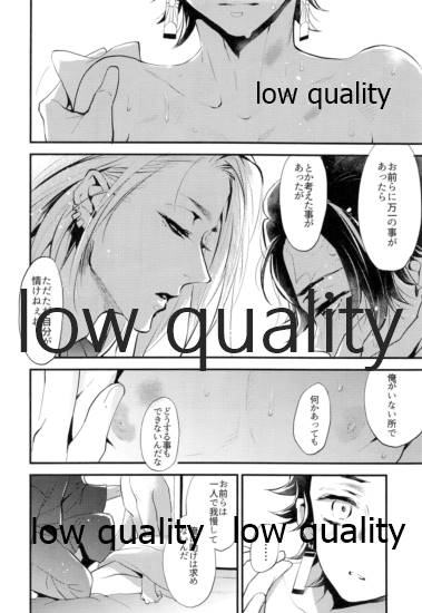 [ナナイロ (さき☆)] 悪いひと。 (鬼滅の刃)