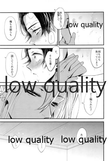 [ナナイロ (さき☆)] 悪いひと。 (鬼滅の刃)