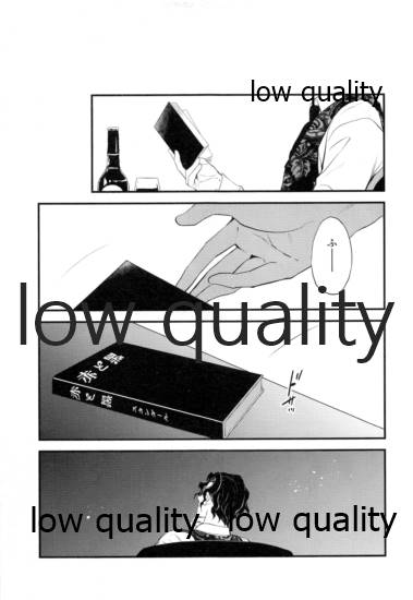 [ナナイロ (さき☆)] 悪いひと。 (鬼滅の刃)