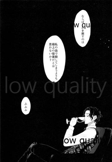 [ナナイロ (さき☆)] 悪いひと。 (鬼滅の刃)