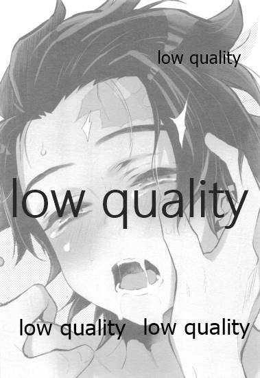 [ナナイロ (さき☆)] 悪いひと。 (鬼滅の刃)