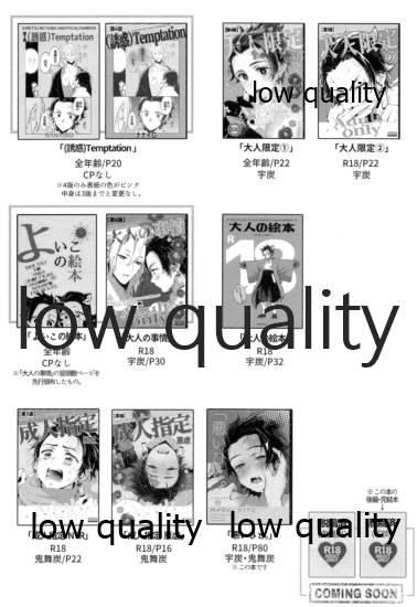 [ナナイロ (さき☆)] 悪いひと。 (鬼滅の刃)