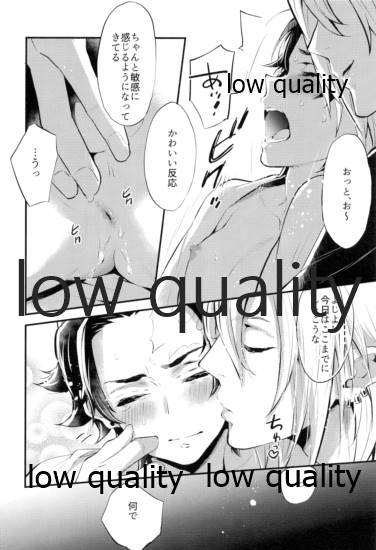 [ナナイロ (さき☆)] 悪いひと。 (鬼滅の刃)