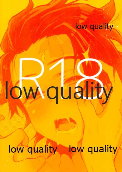 [ナナイロ (さき☆)] 悪いひと。 (鬼滅の刃)