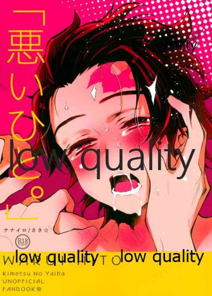 [ナナイロ (さき☆)] 悪いひと。 (鬼滅の刃)