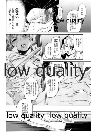 (日輪鬼譚10) [テリヤキバナナ (手羽先野郎)] #裏垢男子かまど (鬼滅の刃)