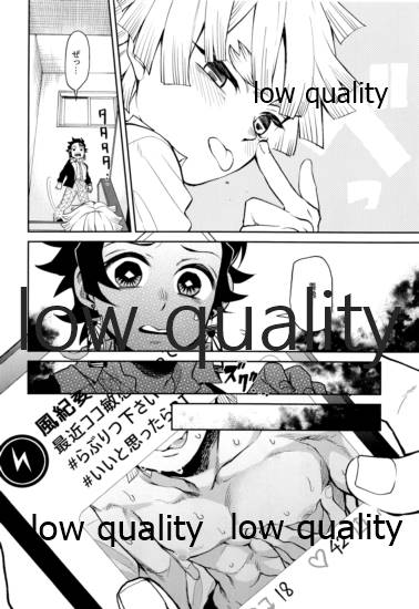 (日輪鬼譚10) [テリヤキバナナ (手羽先野郎)] #裏垢男子かまど (鬼滅の刃)