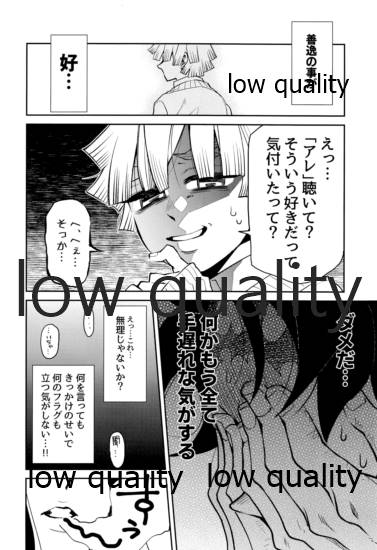 (日輪鬼譚10) [テリヤキバナナ (手羽先野郎)] #裏垢男子かまど (鬼滅の刃)