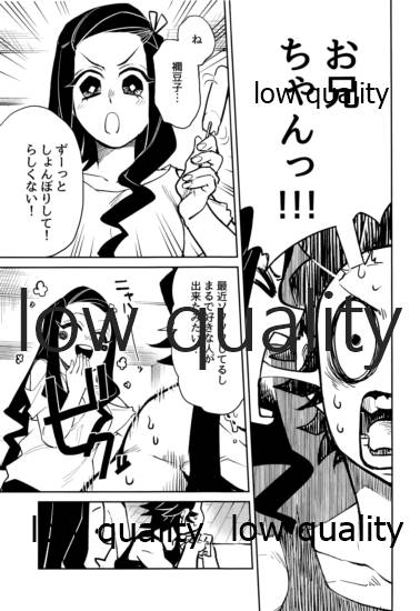 (日輪鬼譚10) [テリヤキバナナ (手羽先野郎)] #裏垢男子かまど (鬼滅の刃)