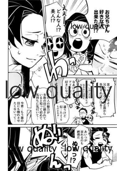 (日輪鬼譚10) [テリヤキバナナ (手羽先野郎)] #裏垢男子かまど (鬼滅の刃)