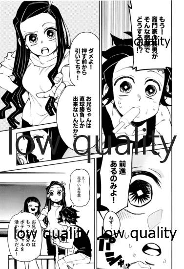 (日輪鬼譚10) [テリヤキバナナ (手羽先野郎)] #裏垢男子かまど (鬼滅の刃)