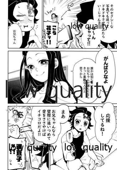 (日輪鬼譚10) [テリヤキバナナ (手羽先野郎)] #裏垢男子かまど (鬼滅の刃)