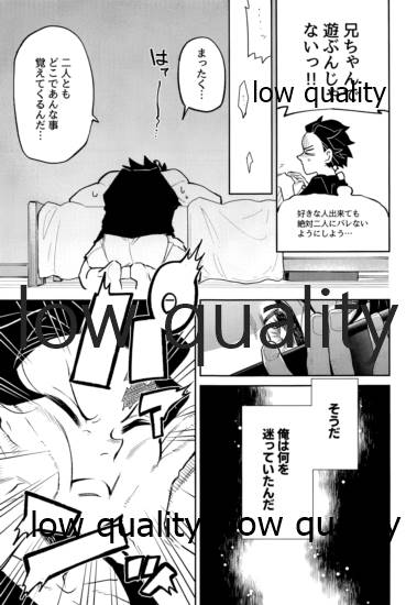 (日輪鬼譚10) [テリヤキバナナ (手羽先野郎)] #裏垢男子かまど (鬼滅の刃)