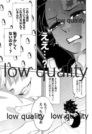 (日輪鬼譚10) [テリヤキバナナ (手羽先野郎)] #裏垢男子かまど (鬼滅の刃)