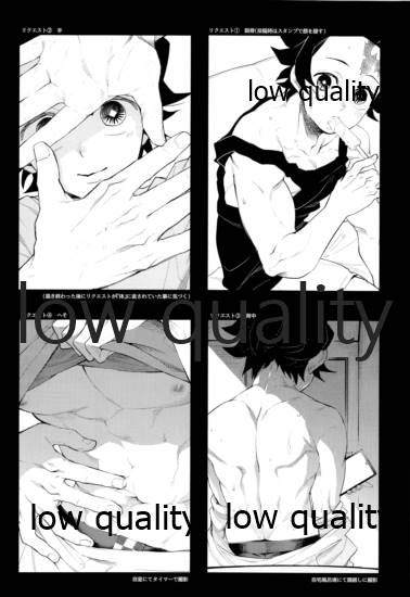 (日輪鬼譚10) [テリヤキバナナ (手羽先野郎)] #裏垢男子かまど (鬼滅の刃)