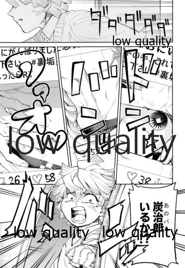 (日輪鬼譚10) [テリヤキバナナ (手羽先野郎)] #裏垢男子かまど (鬼滅の刃)