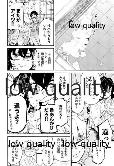 (日輪鬼譚10) [テリヤキバナナ (手羽先野郎)] #裏垢男子かまど (鬼滅の刃)