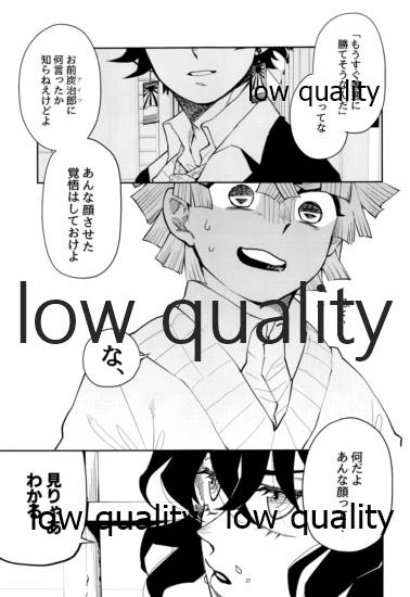 (日輪鬼譚10) [テリヤキバナナ (手羽先野郎)] #裏垢男子かまど (鬼滅の刃)