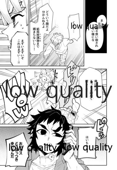 (日輪鬼譚10) [テリヤキバナナ (手羽先野郎)] #裏垢男子かまど (鬼滅の刃)