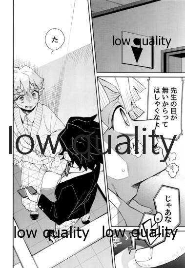 (日輪鬼譚10) [テリヤキバナナ (手羽先野郎)] #裏垢男子かまど (鬼滅の刃)