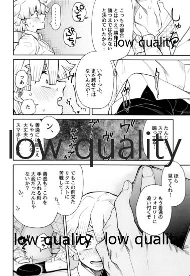 (日輪鬼譚10) [テリヤキバナナ (手羽先野郎)] #裏垢男子かまど (鬼滅の刃)