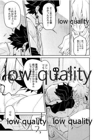 (日輪鬼譚10) [テリヤキバナナ (手羽先野郎)] #裏垢男子かまど (鬼滅の刃)