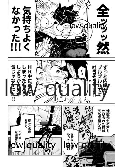 (日輪鬼譚10) [テリヤキバナナ (手羽先野郎)] #裏垢男子かまど (鬼滅の刃)