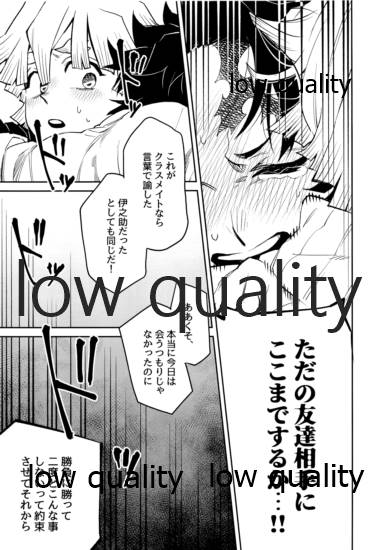 (日輪鬼譚10) [テリヤキバナナ (手羽先野郎)] #裏垢男子かまど (鬼滅の刃)